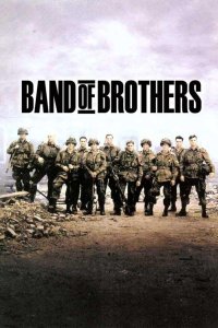 Братья по оружию